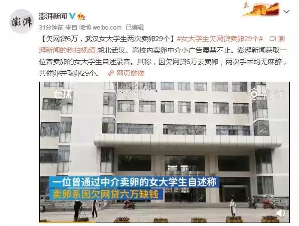 “10分钟取卵,月入上万”:那些贱卖青春的女大学生