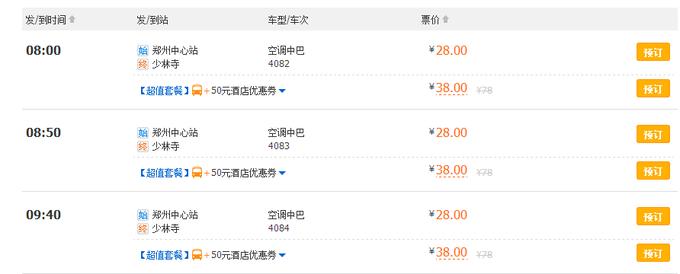 河南郑州周边一日游,河南郑州旅游攻略三日游最佳路线