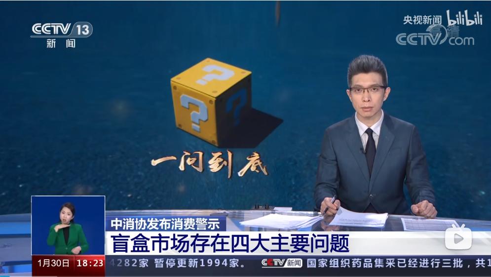 聪明的盲盒,盲盒上瘾