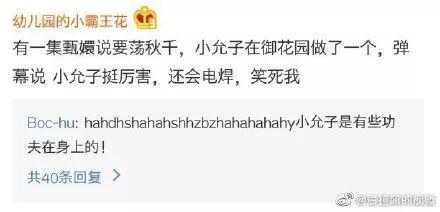 那些搞笑的弹幕,被沙雕网友的弹幕笑疯了哈哈哈