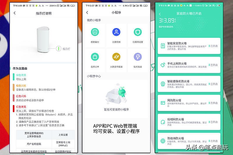 360全屋路由v6无线网速慢,360wifi6全屋路由器联网