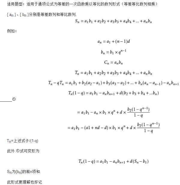 怎么让学生掌握等差数列求和公式,数列公式高中数学等差数列求和