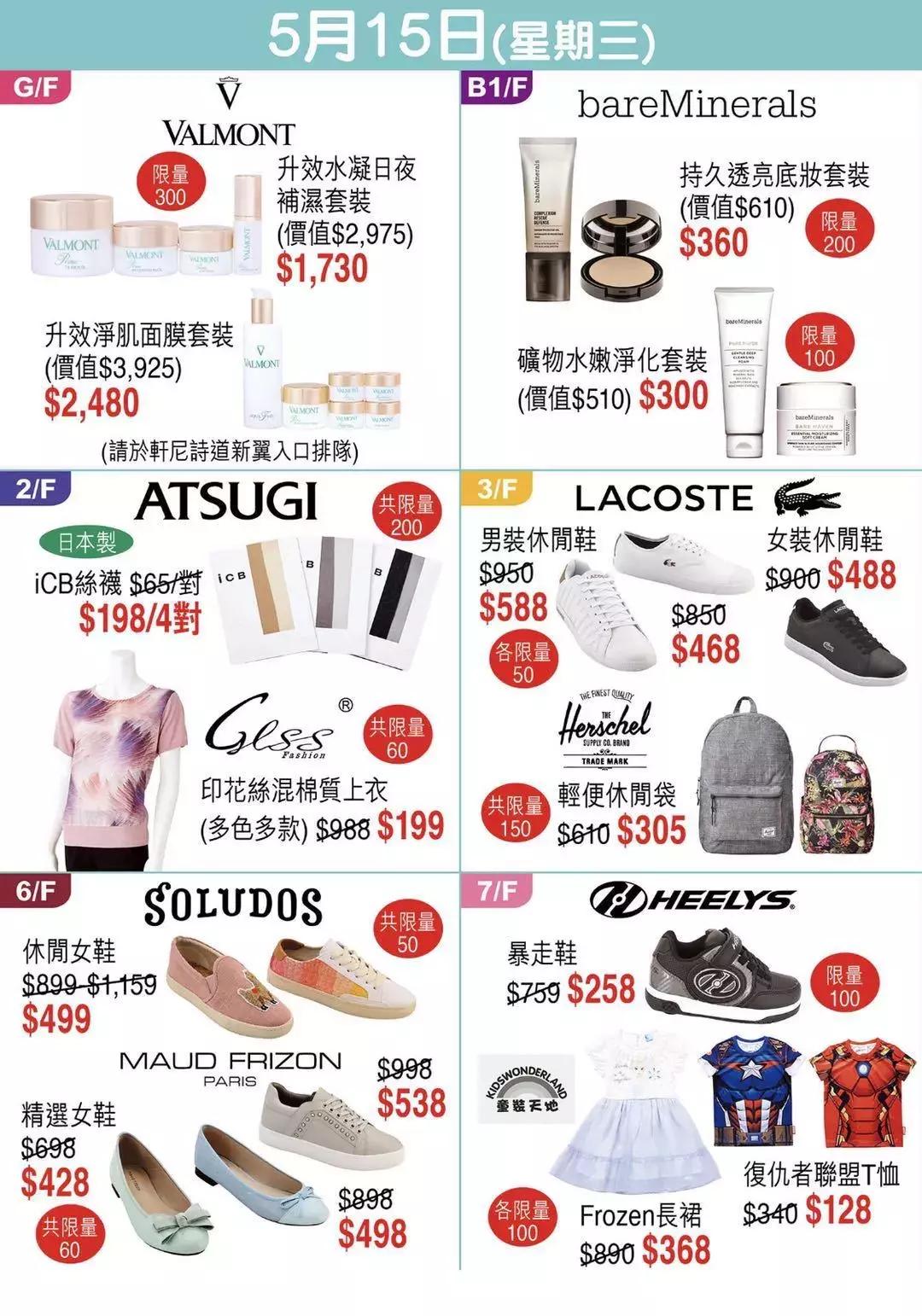 2019香港崇光百货店庆来了!一连17天超低折扣,最抵买的都在这