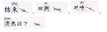 这些极易读错的字你能读对几个,最容易读错的字你们能全部读对吗