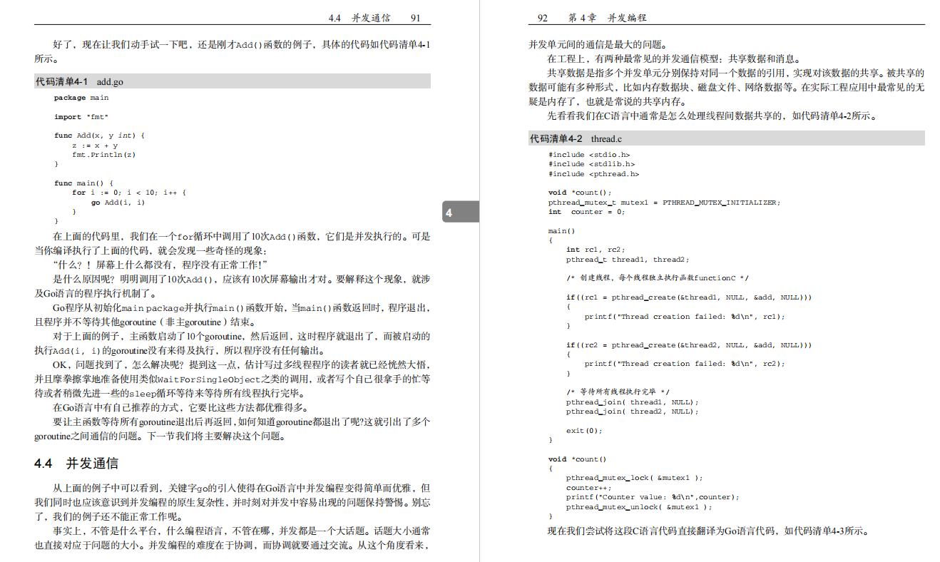 go语言编程课28节,go语言从零开始学入门