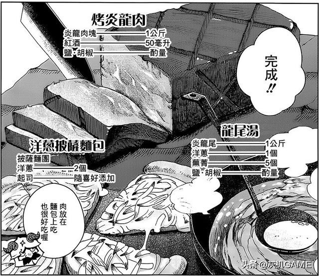 想在《权力的游戏》里杀死一头龙，要做的功课很多