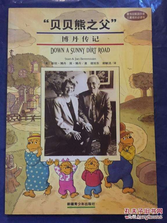 贝肯熊和贝贝熊,贝贝熊贝壳熊