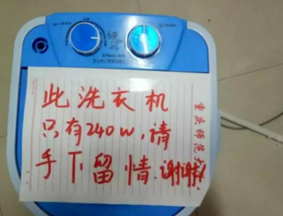 大学宿舍违禁品有权没收吗,大学宿舍禁止使用违规电器