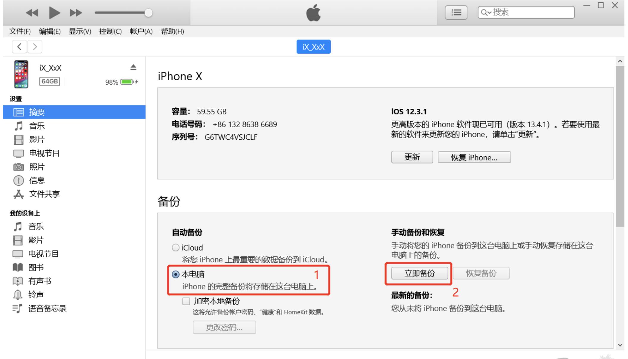 华为手机丢失微信聊天记录怎么办,手机关机重启后微信聊天记录丢失