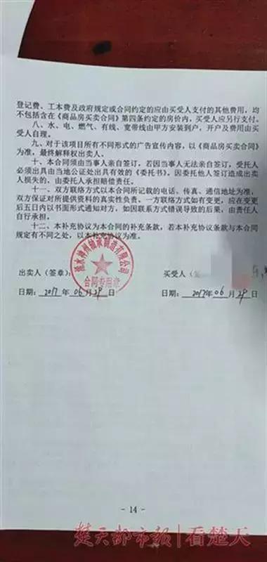 花了40万装修完发现是别人房子,49万的商品房被查封