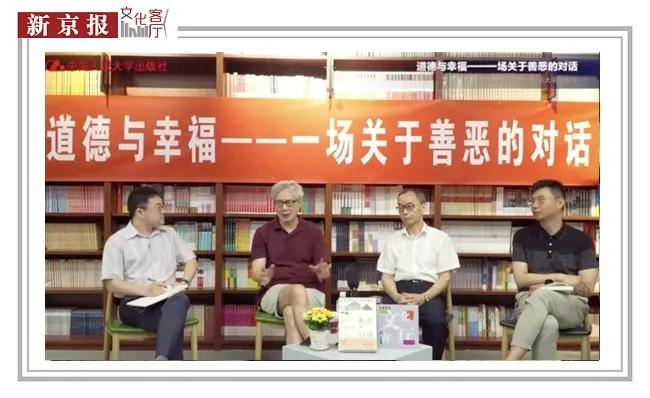周濂x何怀宏x刘玮x何家弘:我们该如何讨论善与恶?