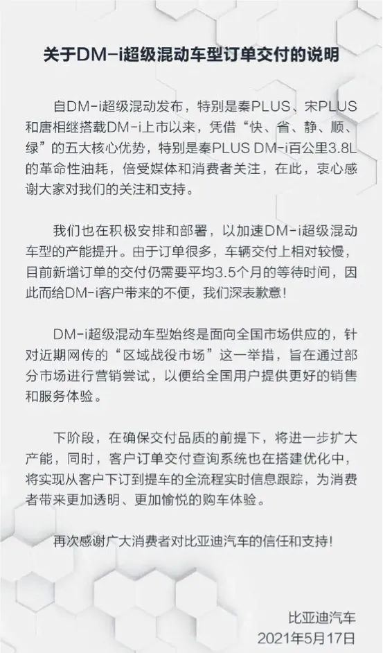 比亚迪dmi车型为什么比纯电好卖,比亚迪dm-i技术到底怎么样