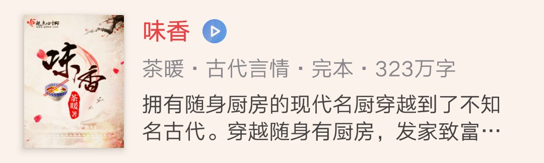 古言美食小说完结文,古言美食文完结