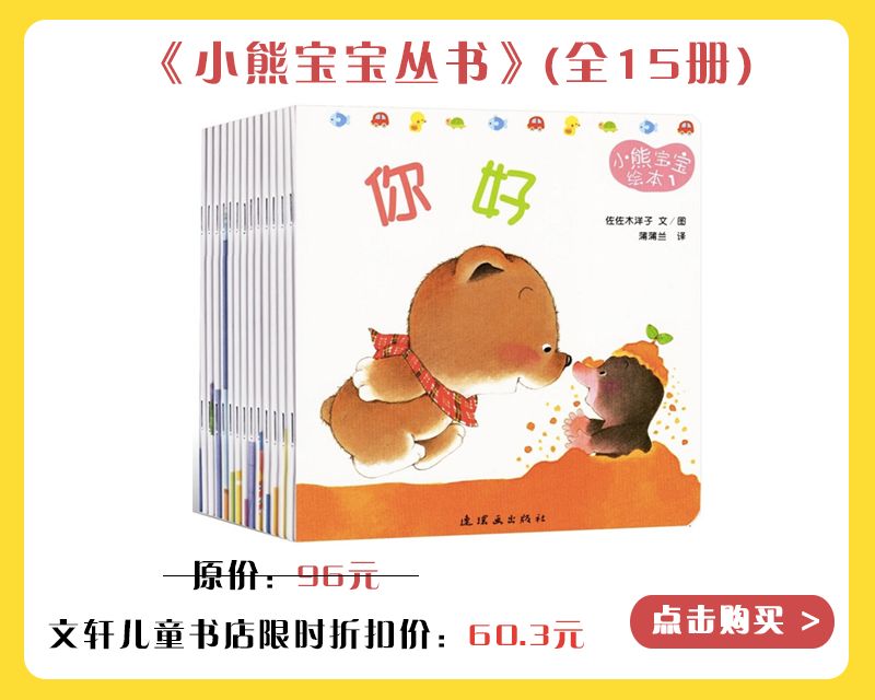 0-3岁儿童启蒙书推荐,0-3岁幼儿必读的书籍