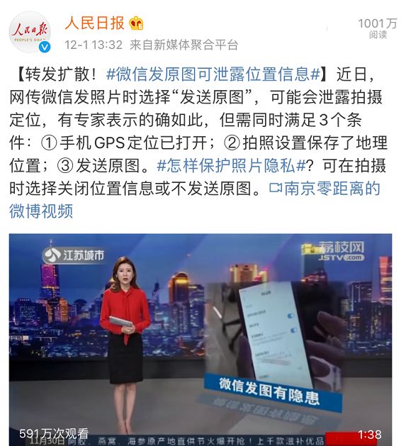 微信发图会不会泄露个人信息,微信发私密内容图片会被封吗