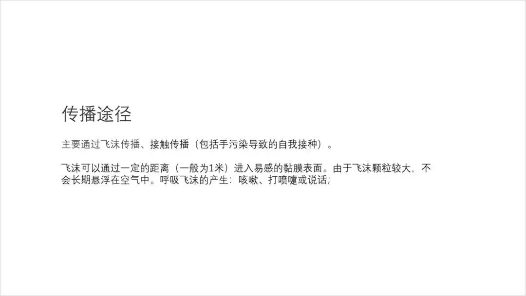 如何自己写一篇ppt,一位妹子花八个小时制作的ppt