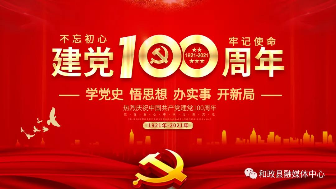 【和政榜样】全省脱贫攻坚先进集体事迹展播：和政县马家堡镇台子村驻村帮扶工作队以民为本为民解困