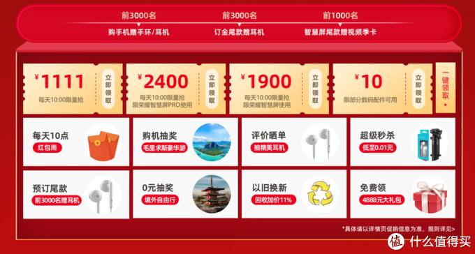 在华为商城购买华为产品是什么体验？附多款华为热门产品体验