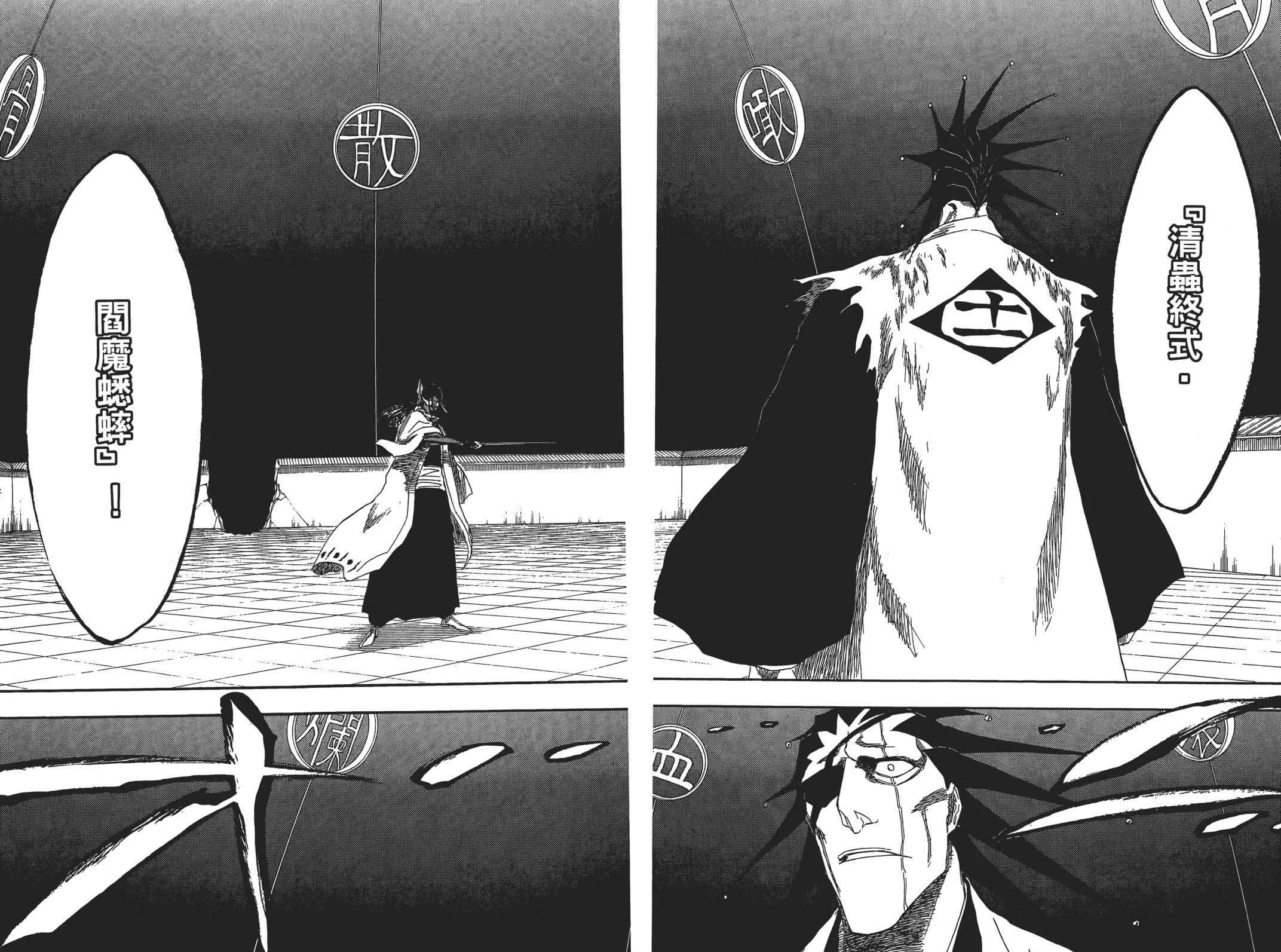 三分钟看懂死神漫画,日本漫画死神世界观