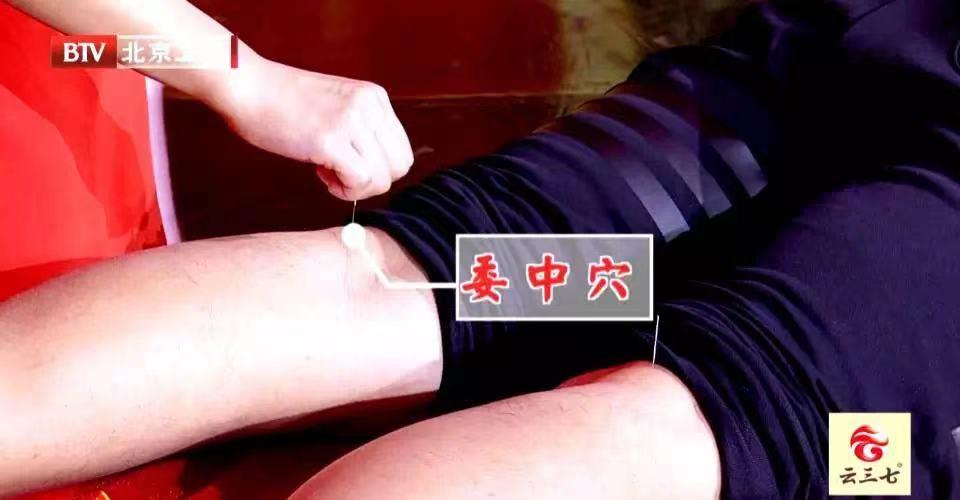 人体的三层保护,神奇的人体三角区养好了百病不扰