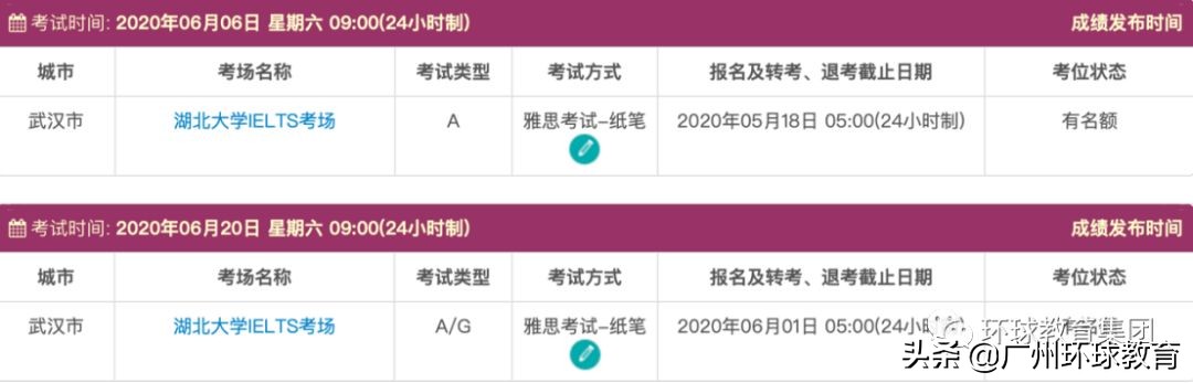 雅思考试延后怎么处理,雅思纸笔考试最近会锁机位吗