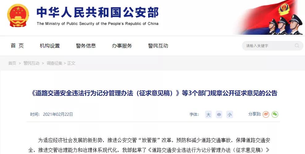 2022年c1驾驶证扣分规则,c1驾驶证扣分什么时候恢复12分