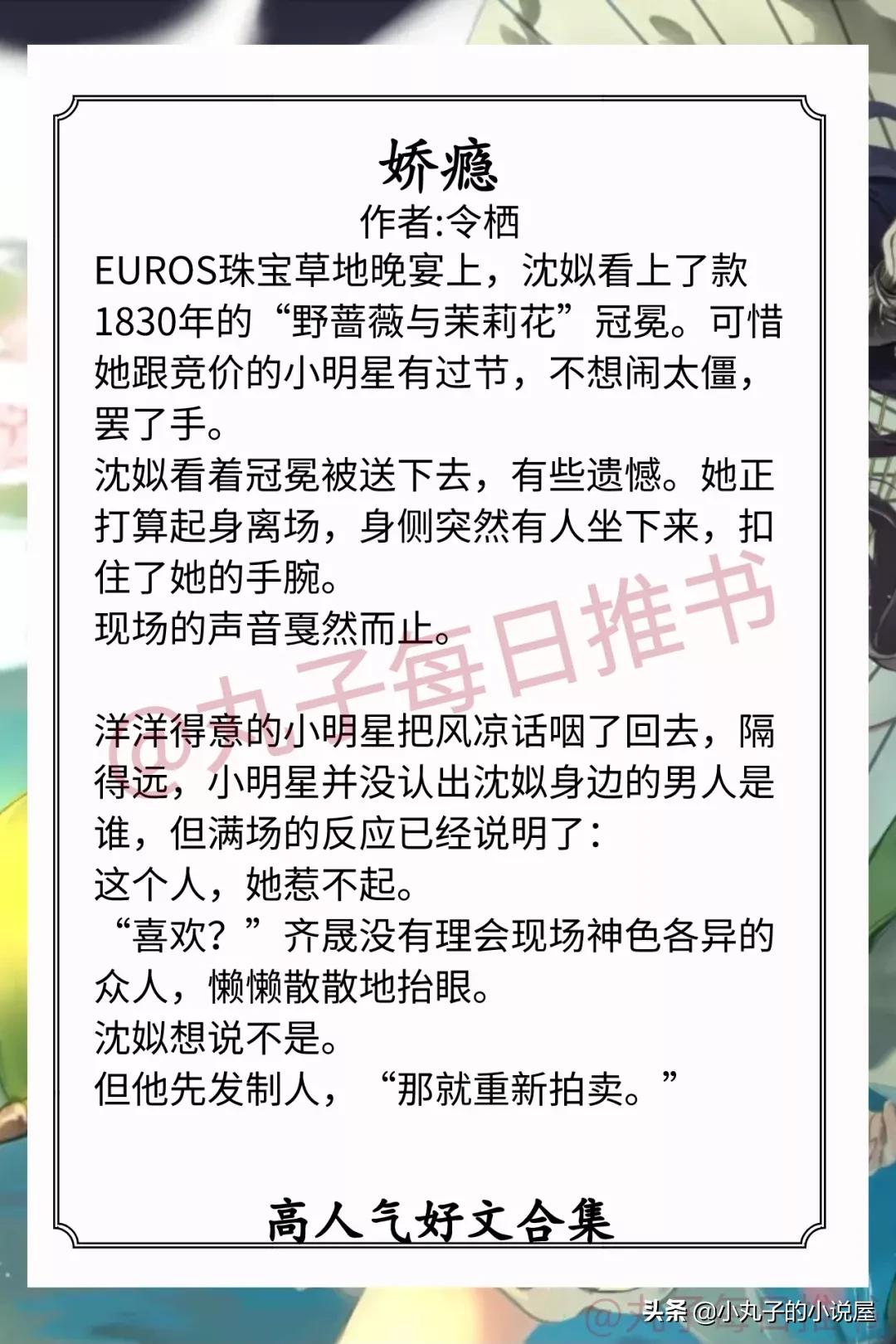 强推文晋江,晋江完结高分小说推荐言情