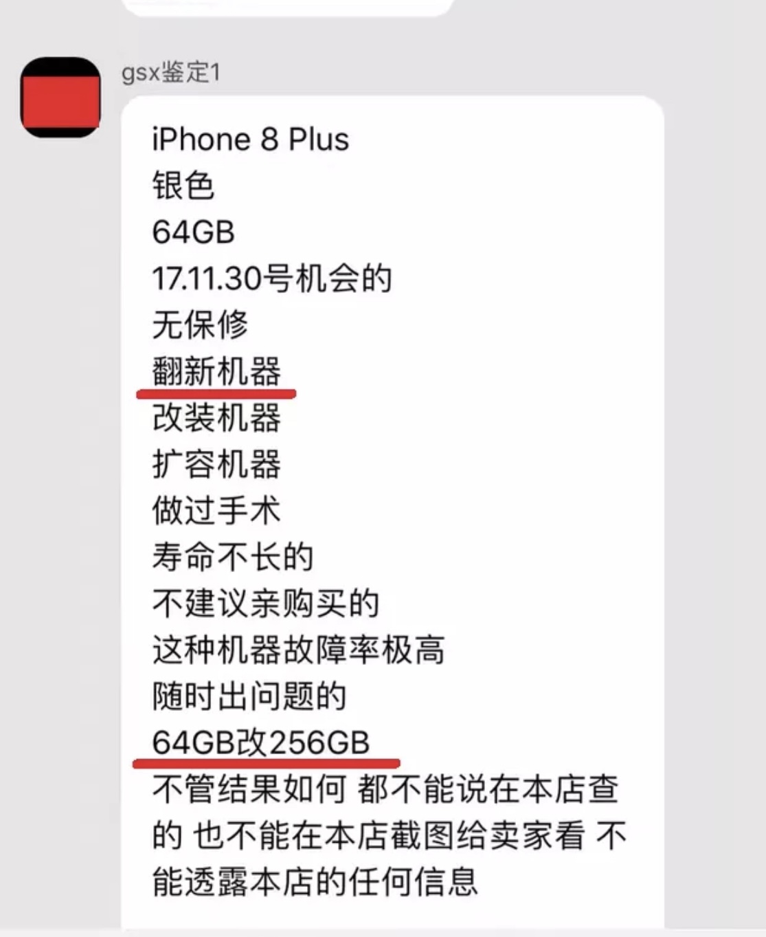 买二手iphone爱思全绿靠谱吗,为什么淘宝上的iphone比官网便宜