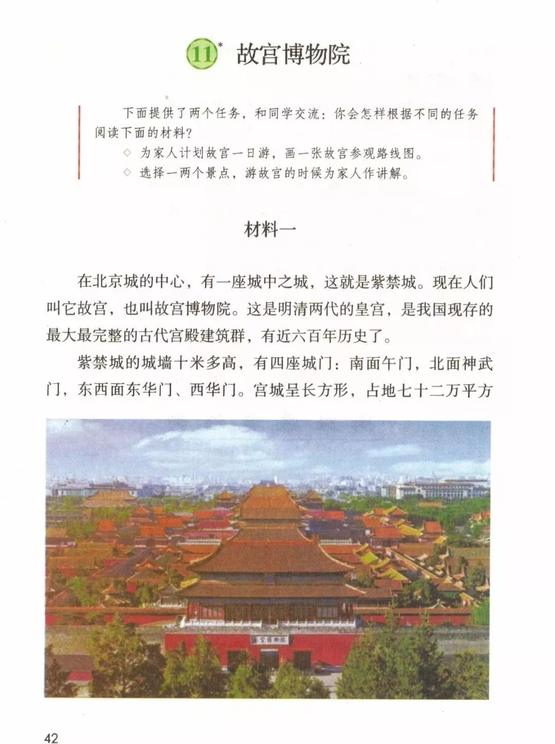 2022年六年级下册语文电子课本,北师大版六年级下册语文电子课本