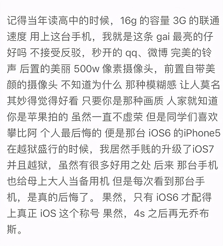 12发布后，有多少人在偷偷求购iphone4s