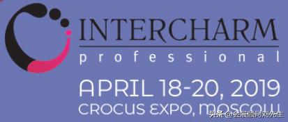 莫斯科美容展展会搭建,2019年俄罗斯美容博览会