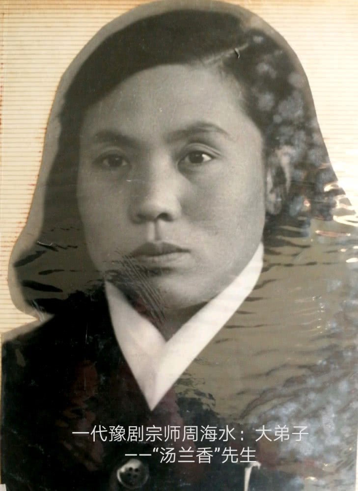 豫剧老艺人周海水唱段,豫剧老艺人周海水简历