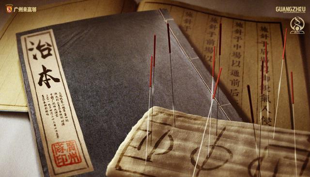 广州恒大淘宝球迷俱乐部,广州恒大淘宝足球海报