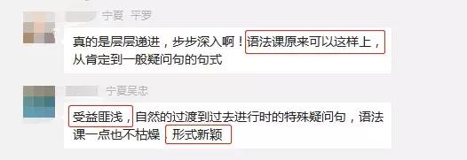 听了老教师的课怎么评课,名师评优课