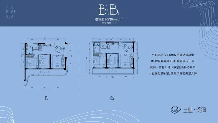 三亚璞海88平两房,三亚璞海66平米价格
