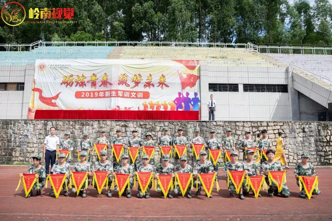 岭南现代技师学院新生要军训吗,广东岭南现代技师学院用不用军训