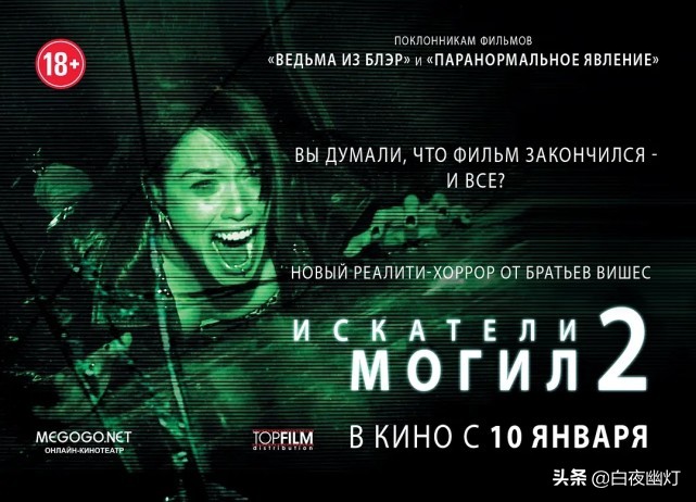 探灵小队被困精神病院,真实灵异探灵小队