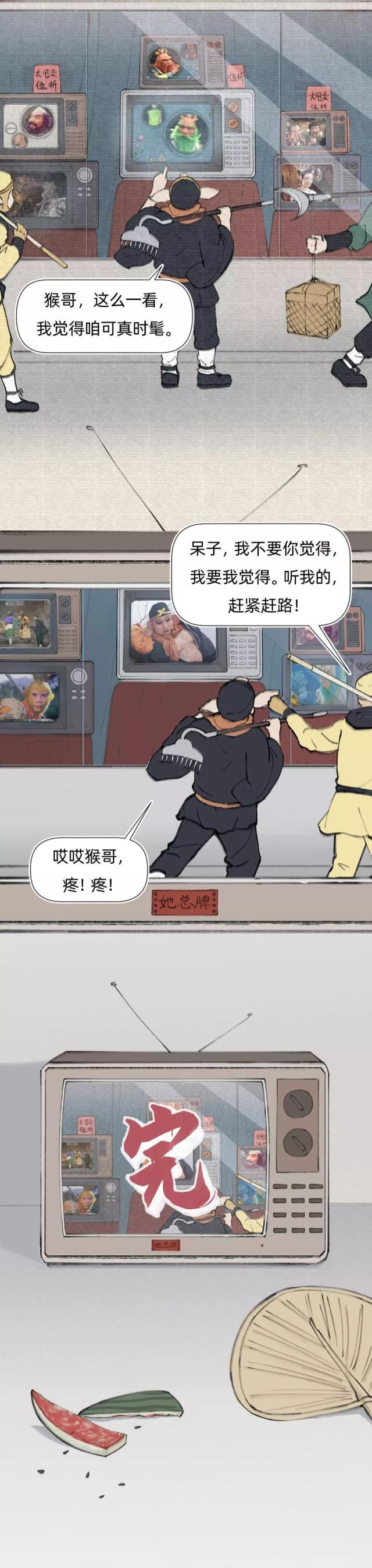 唐僧，口红在哪买的？猴哥，亮片眼影不错哟