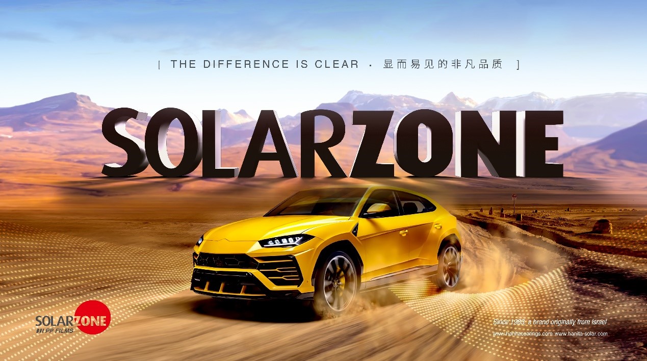 以色列圣罗汽车膜,以色列圣罗特种汽车膜价格