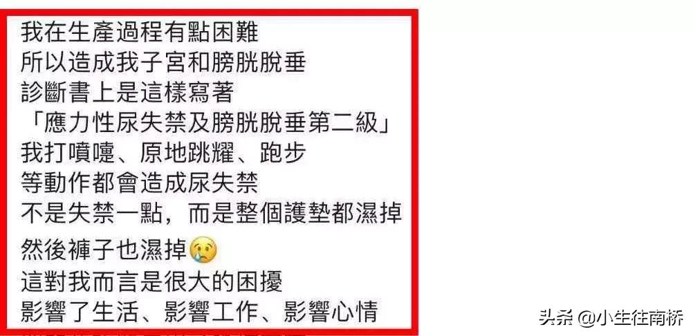 38岁天后自曝产后尿*禁失**:女人拿命生孩子,图什么?!