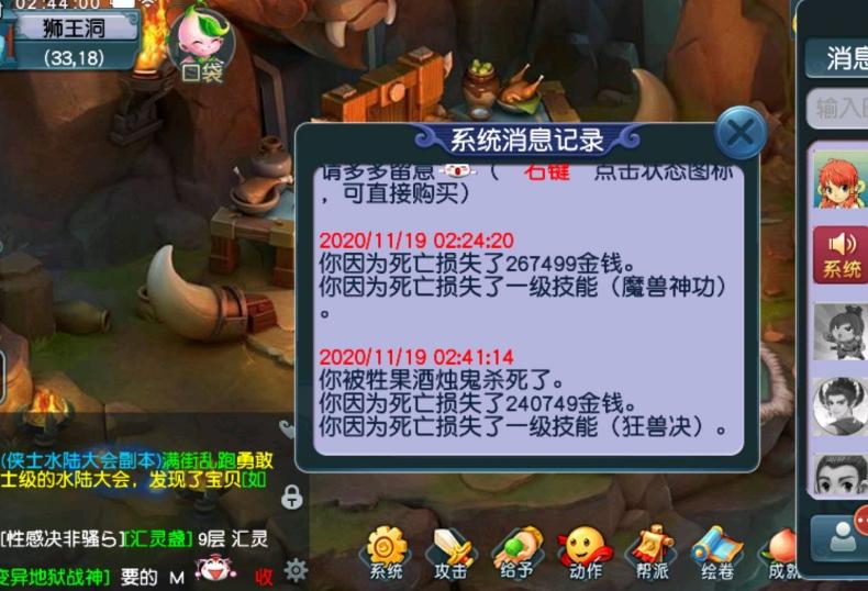 梦幻西游脚本升级会封号,梦幻西游脚本被封几率