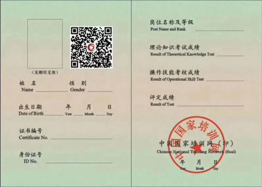 中国国家培训网报名,中国国家培训网官网查询