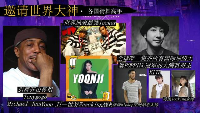 这就是街舞第4季张艺兴选4人名单,这就是街舞第4季张艺兴帽子戏法