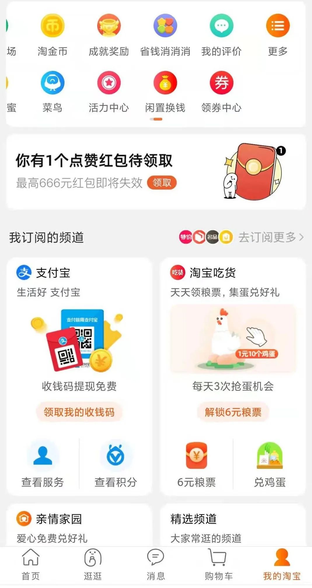 拼多多和京东开店哪个容易,淘宝拼多多京东哪个好开店