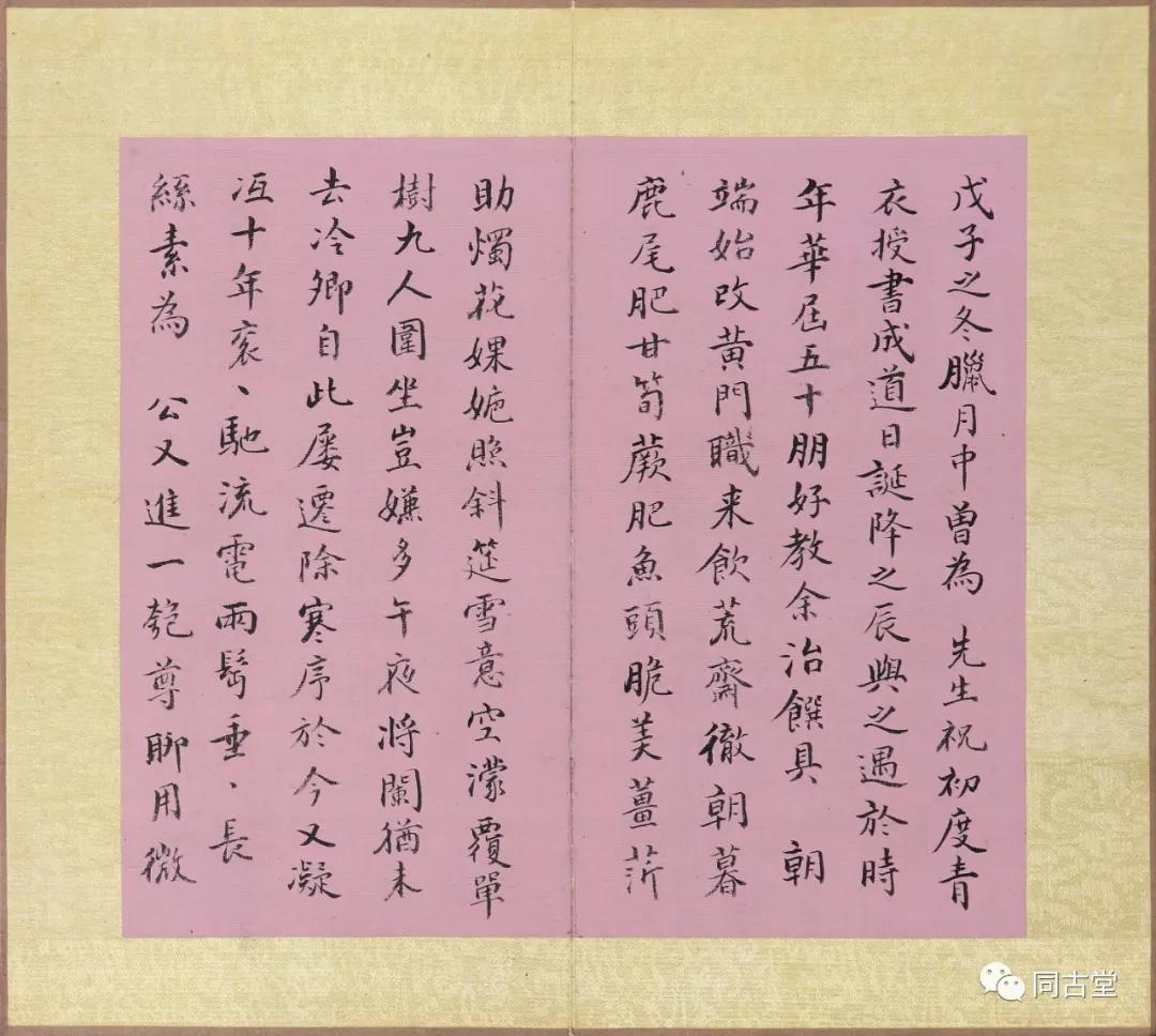 纪晓岚讲述再生人前世今生的故事,纪晓岚是什么转世