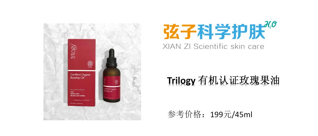 trilogy玫瑰果油好不好,trilogy萃乐活经典玫瑰果油测评