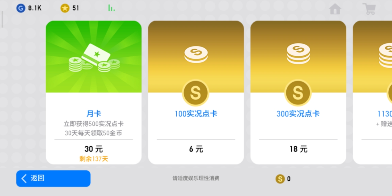 实况足球2019手游,实况足球2019下载