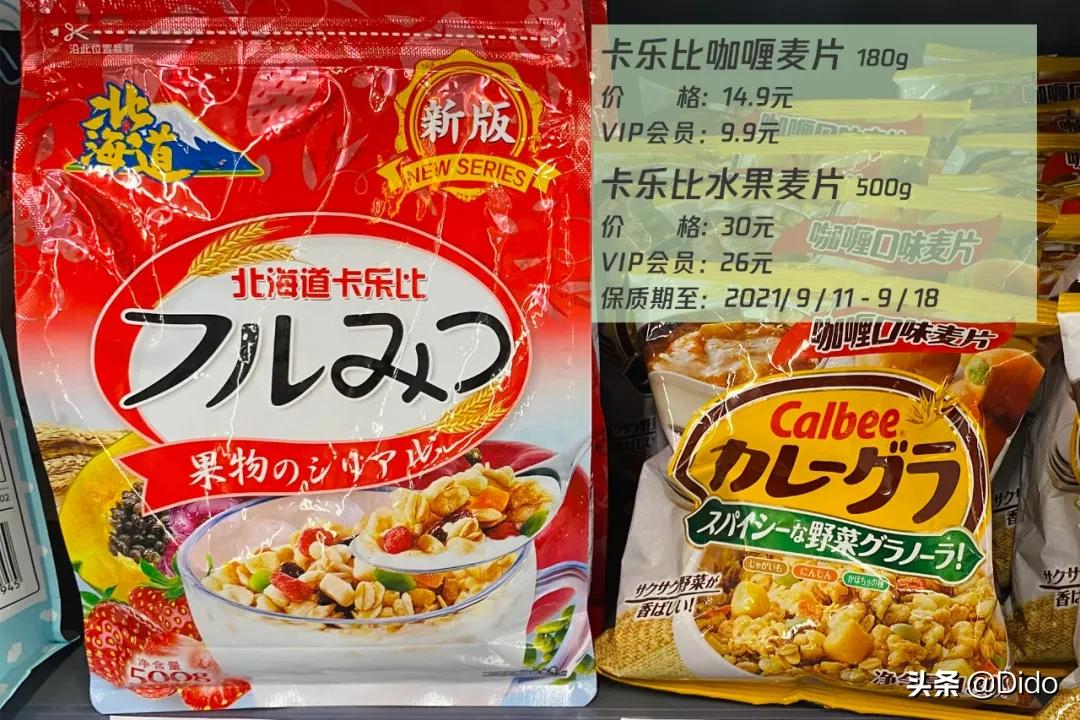 肉测评探店美食,成都临期超市