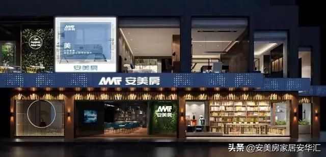 解决传统装修痛点，安美房极致打造品质家