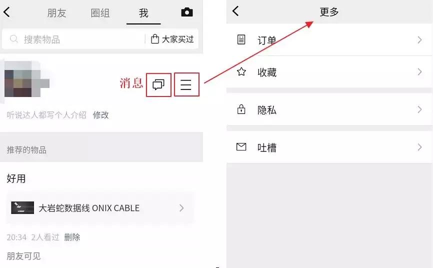 腾讯重新崛起,腾讯电商新动作